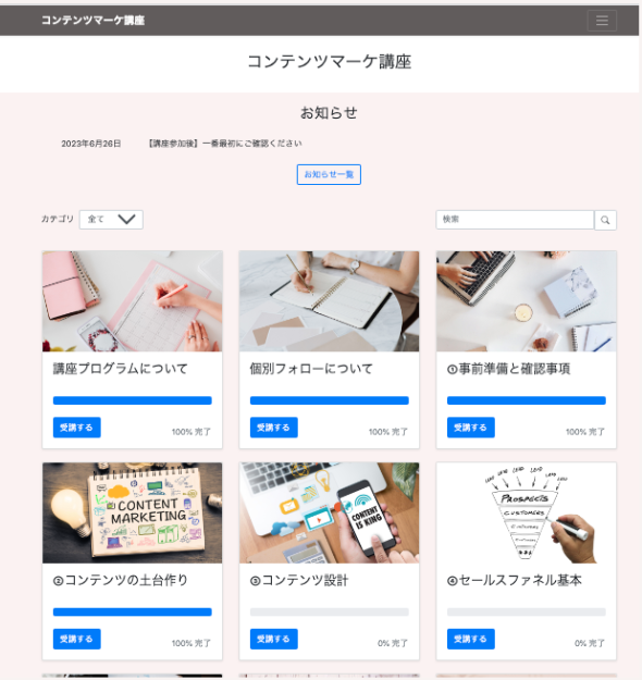 UTAGEサンプル３会員サイト