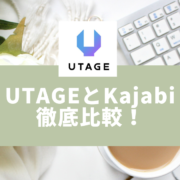 UTAGE Kajabi