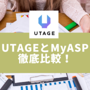 UTAGE　MyASP