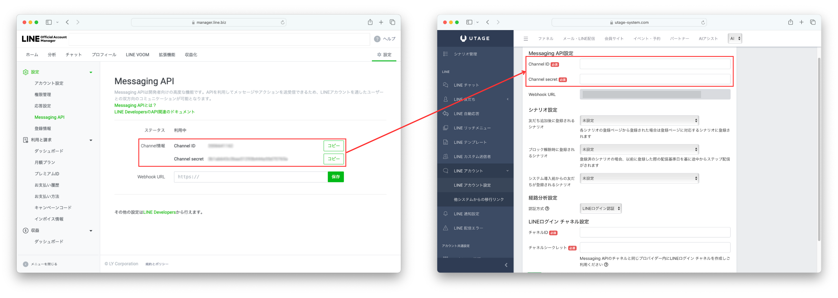 LINEのMessaging APIとチャネルI情報をUTAGEに登録する手順