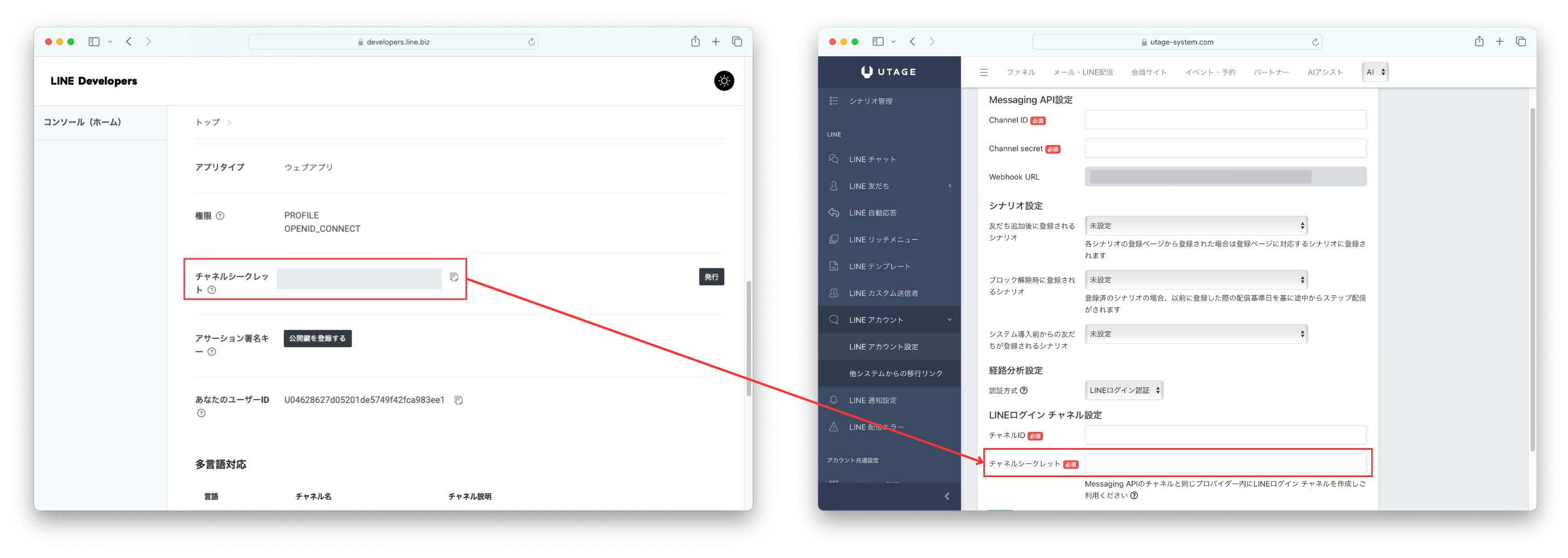 LINEのMessaging APIとチャネルI情報をUTAGEに登録する手順