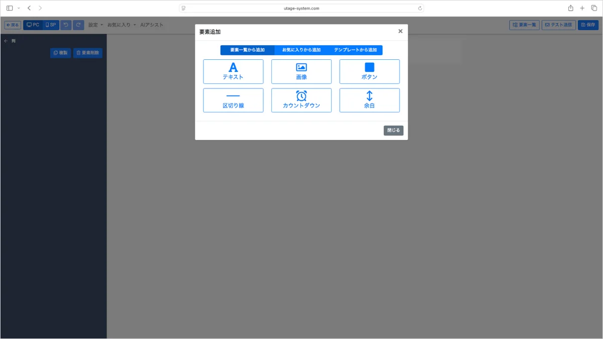メルマガの作り方 HTMLメールの作り方