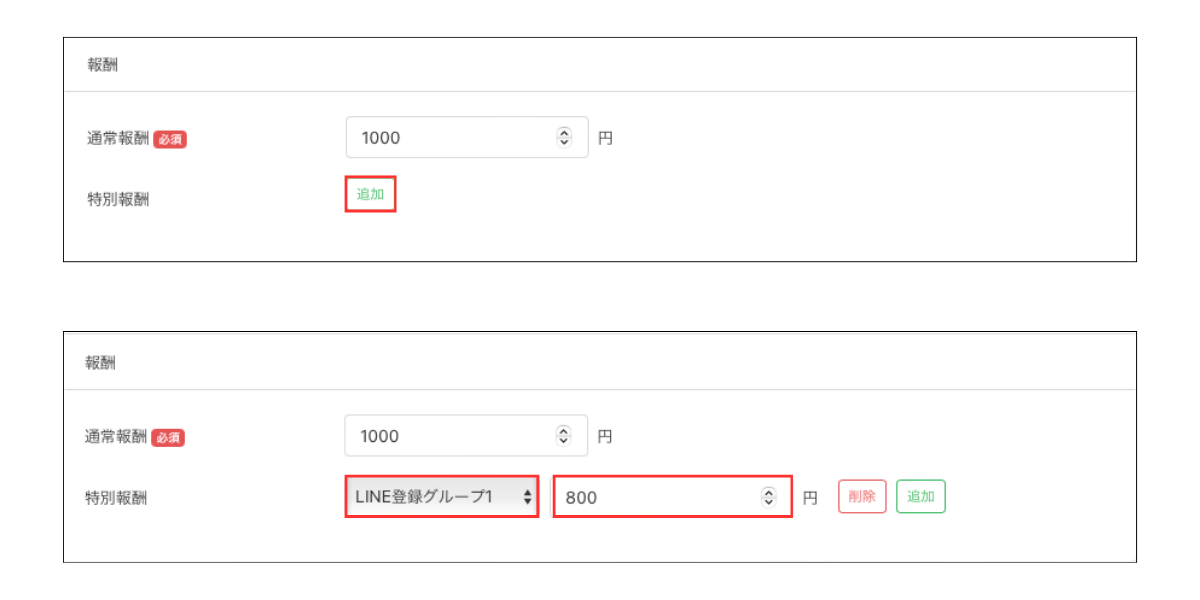 UTAGEのパートナー機能の使い方4