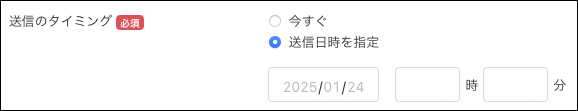 UTAGE シナリオ 送信のタイミング