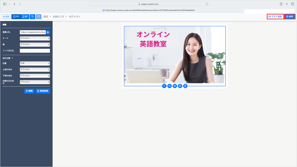 7. HTMLメールの作成画面が表示されるので、画面上でHTMLメールを作成します。