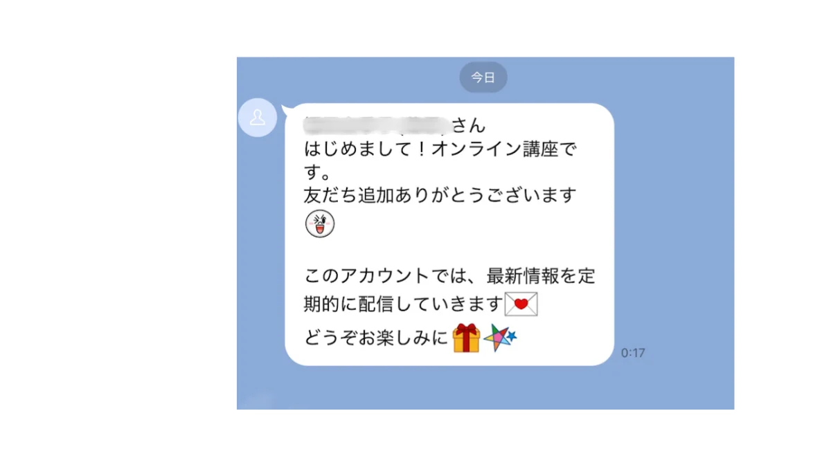 LINE公式アカウントの作り方・手順