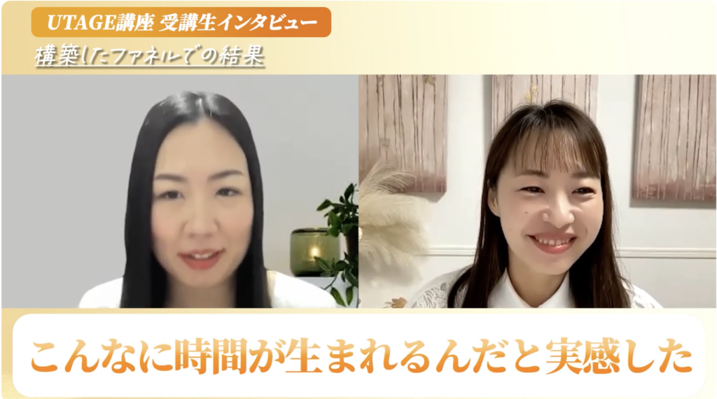 UTAGEでセミナー後の作業がなくなり、時間が生まれた講師の変化