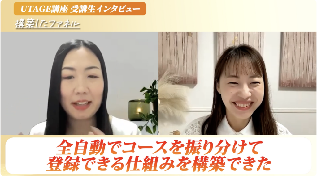 UTAGEで会員サイトを自動で管理している画面イメージ