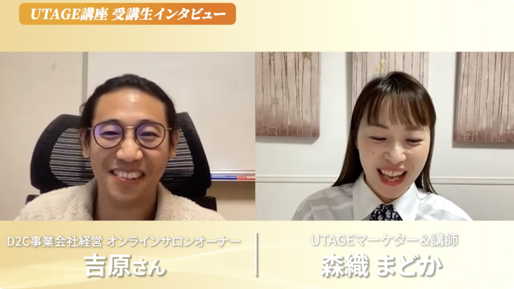 UTAGEで仕組み化したことで成果を出した事例のイメージ