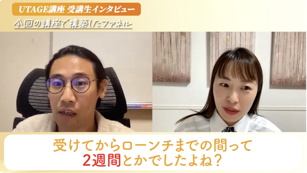 UTAGE構築を2週間でやり切った事例のイメージ