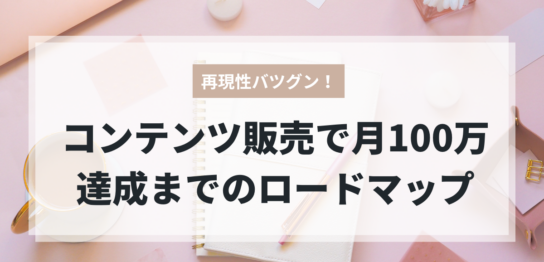 コンテンツ販売