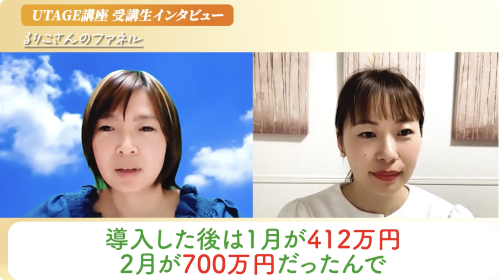 売上700万の4人のママ