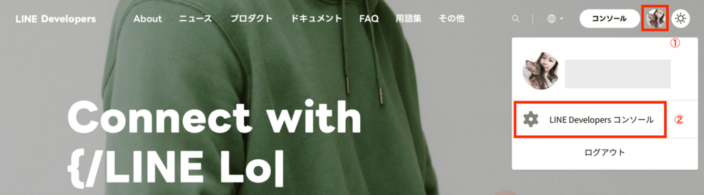 LINE Developersでプロバイダーを作成する登録画面