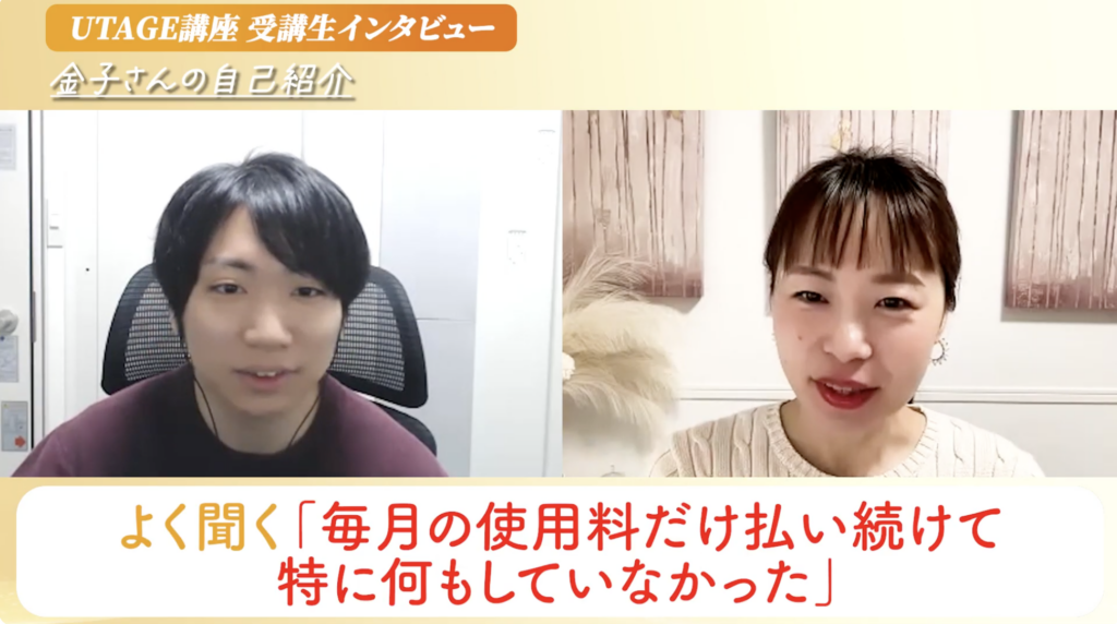 メルマガ、LINE、LP、会員サイトを別ツールで管理していたコンテンツ販売の導線