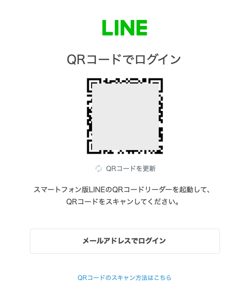 スマートフォンのLINEアプリでQRコードを読み取る操作画面