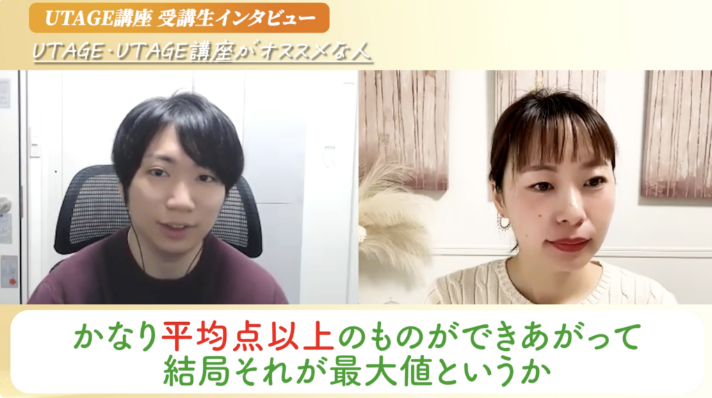 UTAGEテンプレートを活用して短期間で販売ファネルを構築する仕組み