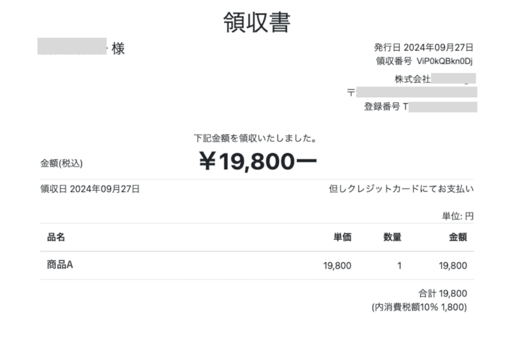 UTAGE領収書メール設定で送信元メールアドレスやメール内容を設定する画面