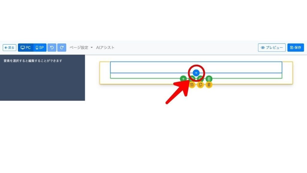UTAGEファネル内のページ一覧から編集したいページの編集ボタンをクリックする画面
