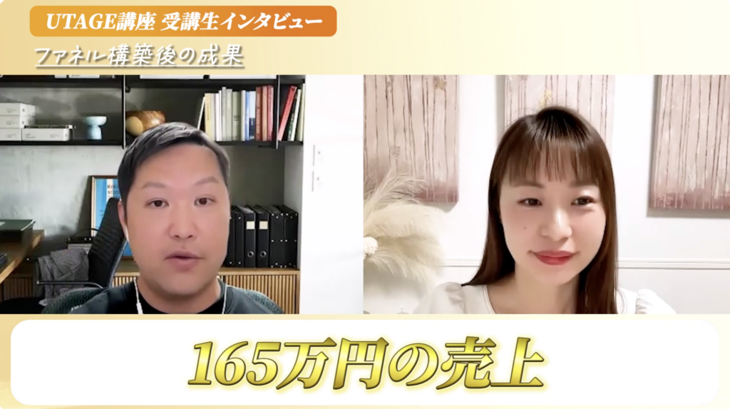 UTAGEで自動化された導線により個別相談が効率化されたビジネスイメージ