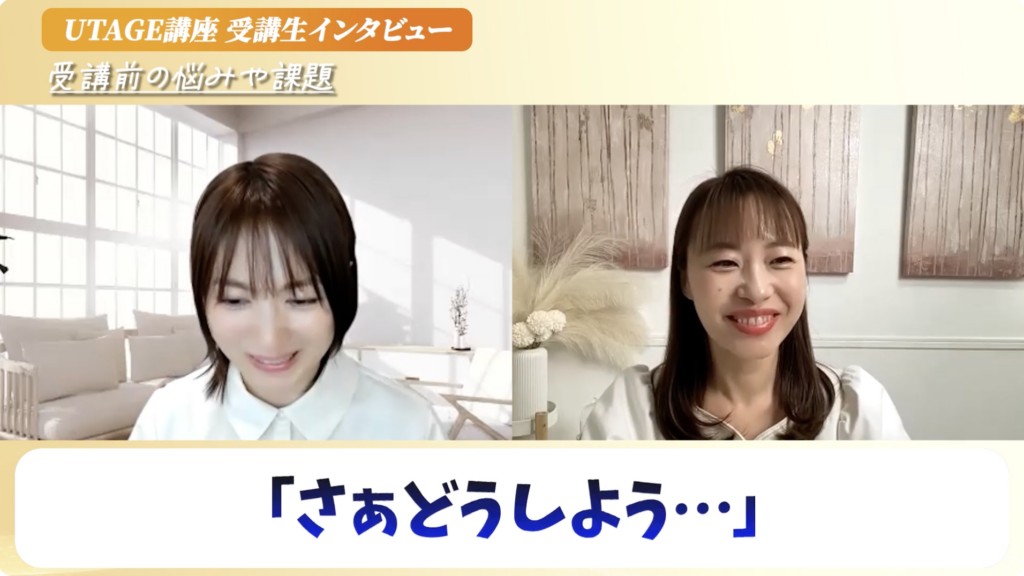 マンツーマンコンサルの限界を感じていたなるみさんが、スケールを決意した場面