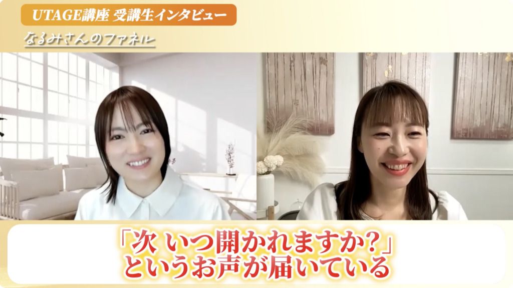 公式LINEからセミナー・個別相談へのファネル構成を説明するシーン