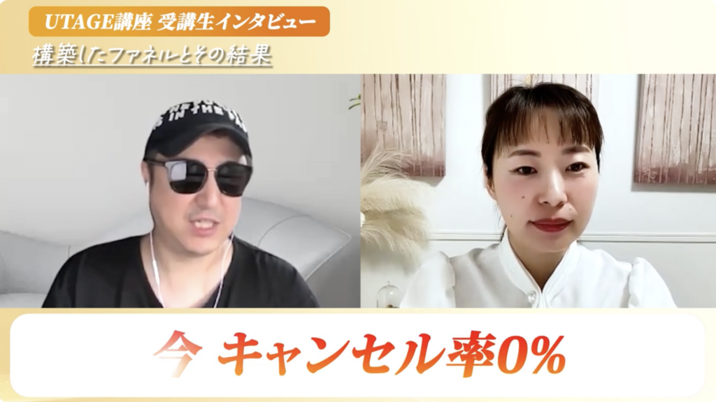 個別相談の自動化でキャンセル率0%・CVR97.8%を達成した仕組みを語る受講生