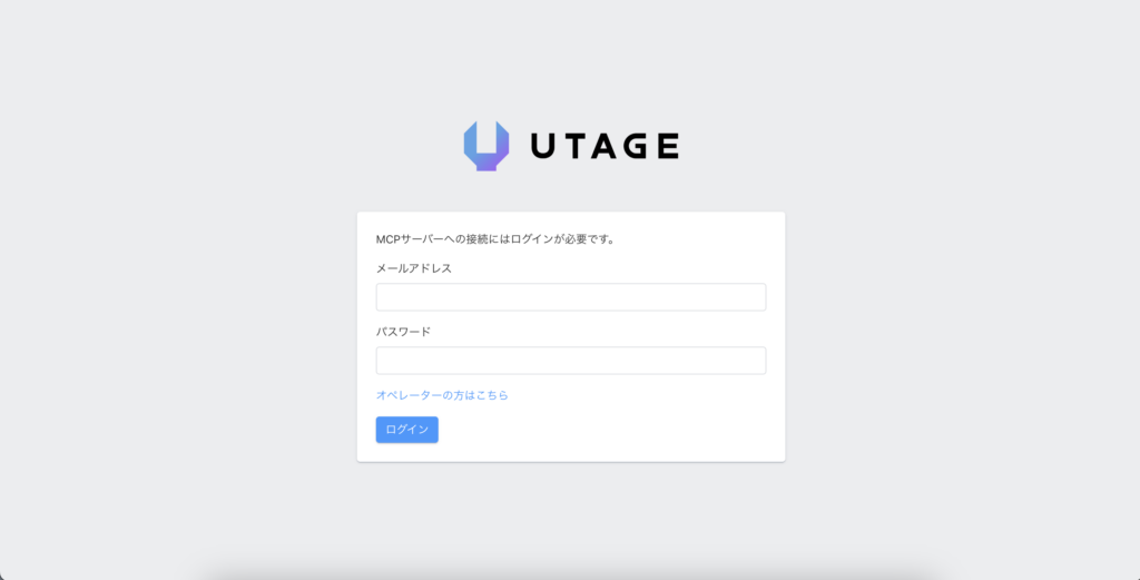 ClaudeとUTAGEを連携させる
