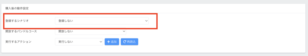 UTAGE会員サイトの作り方【完全版・後編】コース構築から自動開放・自動セールスまでの設定手順