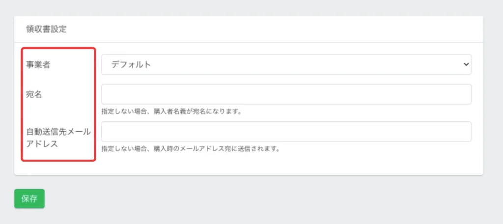 UTAGEで領収書の「例外対応」を簡単対応|宛名変更・再発行・個別送付の操作手順
