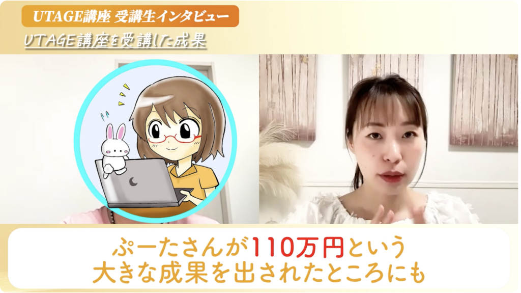短期間でローンチ3回、110万円の裏側