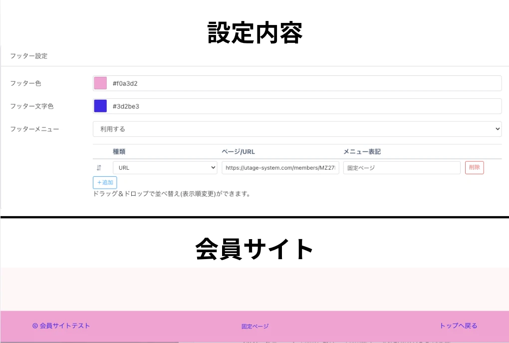 UTAGEUTAGE会員サイトの作り方【完全版・前編】設計図づくりから「見た目」を整えるまでの設定手順