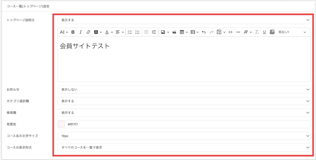 UTAGEUTAGE会員サイトの作り方【完全版・前編】設計図づくりから「見た目」を整えるまでの設定手順