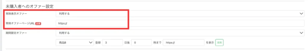 UTAGE会員サイトの作り方【完全版・後編】コース構築から自動開放・自動セールスまでの設定手順