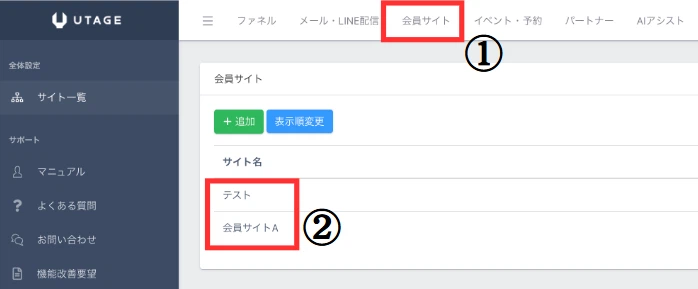 UTAGE会員サイトの作り方【完全版・後編】コース構築から自動開放・自動セールスまでの設定手順