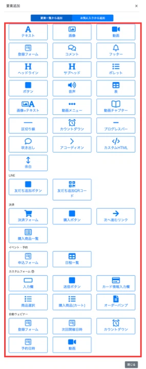 UTAGE会員サイトの作り方【完全版・後編】コース構築から自動開放・自動セールスまでの設定手順