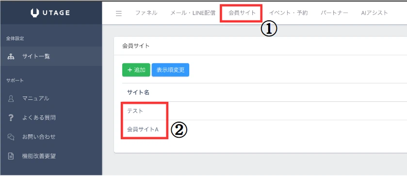 UTAGE会員サイトの作り方【完全版・後編】コース構築から自動開放・自動セールスまでの設定手順