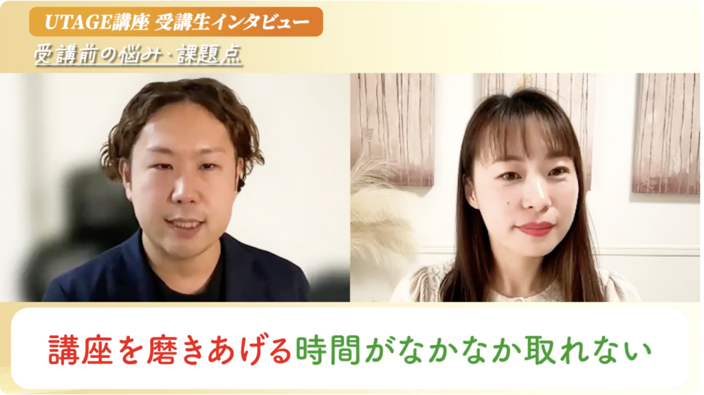 UTAGEを使う前の時間がない現状