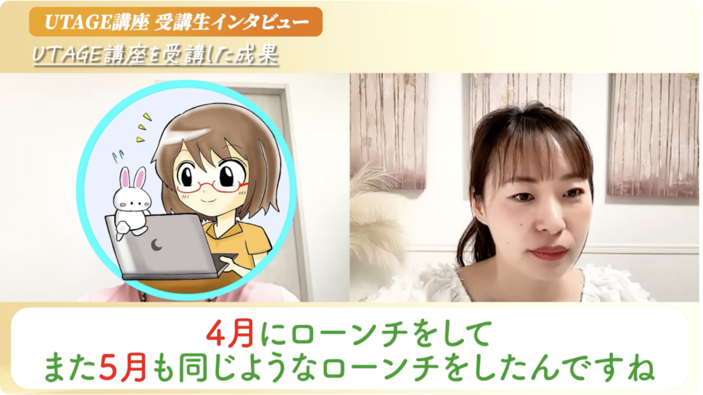 UTAGEを活用することで、ローンチを「点」ではなく「線」で重ねる仕組み