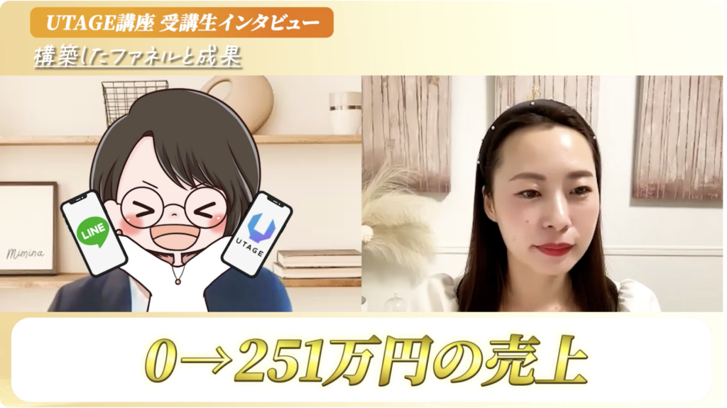 UTAGE構築代行で1ヶ月で250万