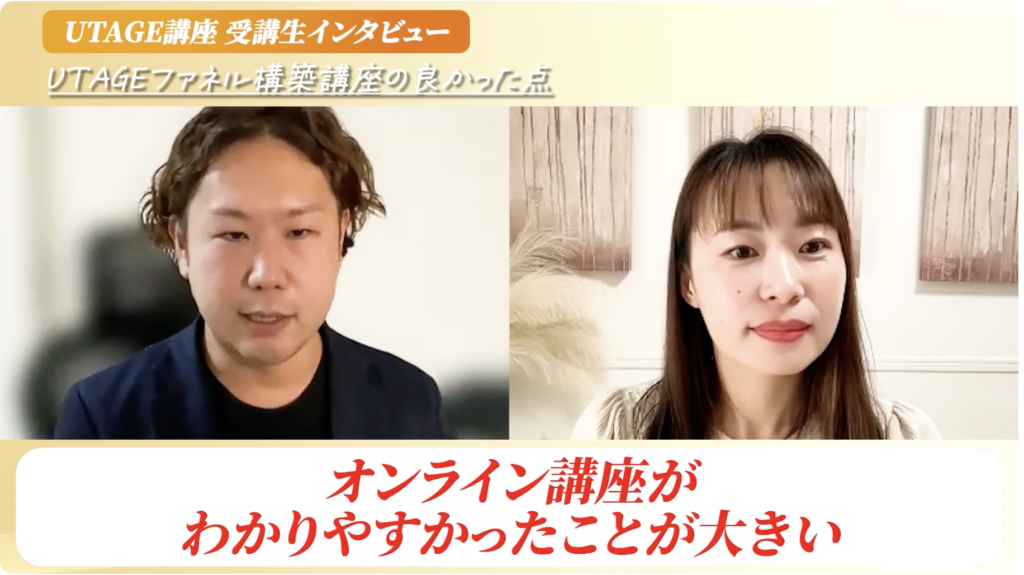 UTAGEを使ったことでセールス精度が上がった