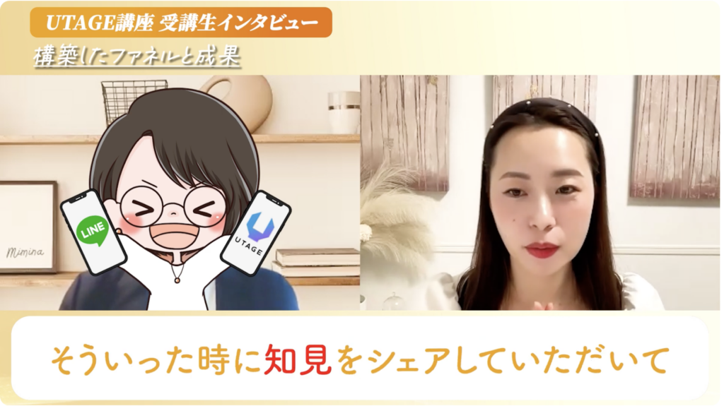 UTAGE講座の活用