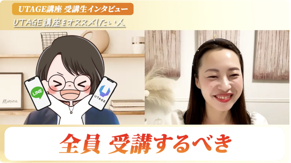 UTAGEを使う人なら全員UTAGE講座を受講すべき