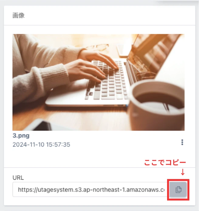 UTAGEのメディア管理の使い方|素材のアップロード・フォルダ整理・URL再利用の手順