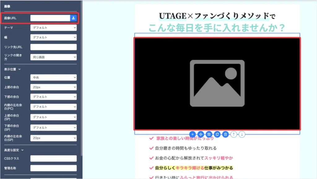 UTAGEのメディア管理の使い方|素材のアップロード・フォルダ整理・URL再利用の手順