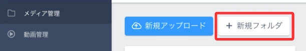 UTAGEのメディア管理の使い方|素材のアップロード・フォルダ整理・URL再利用の手順