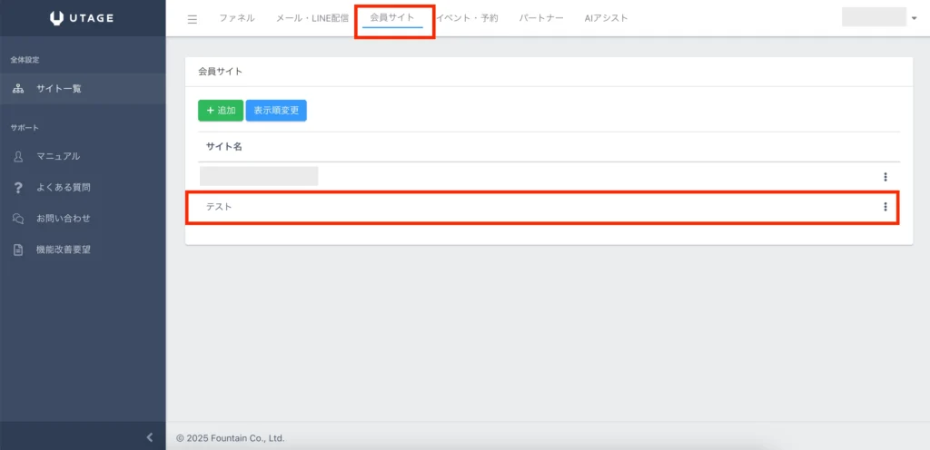 UTAGEで受講生管理する方法｜コースの手動登録・解除・進捗確認・新規追加の手順