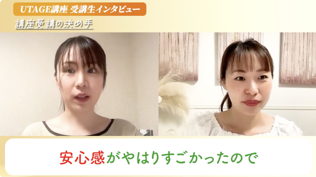 薬剤師×教材販売のプロがUTAGEで3ヶ月120件！低単価商品がポンポン売れる仕組みの作り方