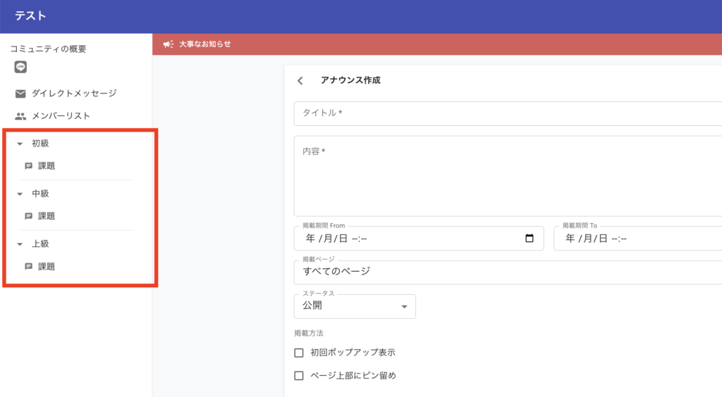 UTAGEのコミュニティ機能とは｜会員管理が自動でできる新機能の設定を解説【2026年最新版】