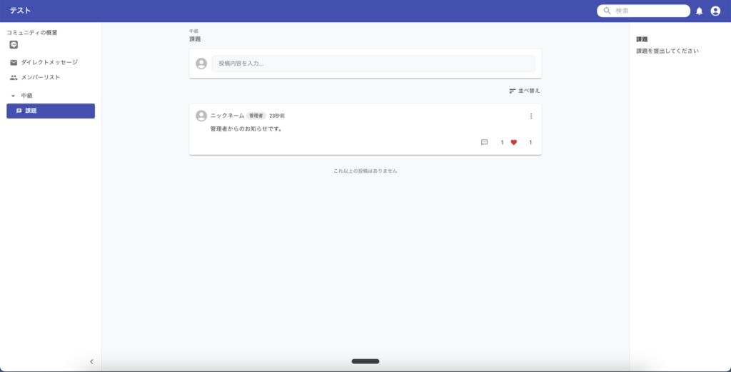 UTAGEのコミュニティ機能とは｜会員管理が自動でできる新機能の設定を解説【2026年最新版】