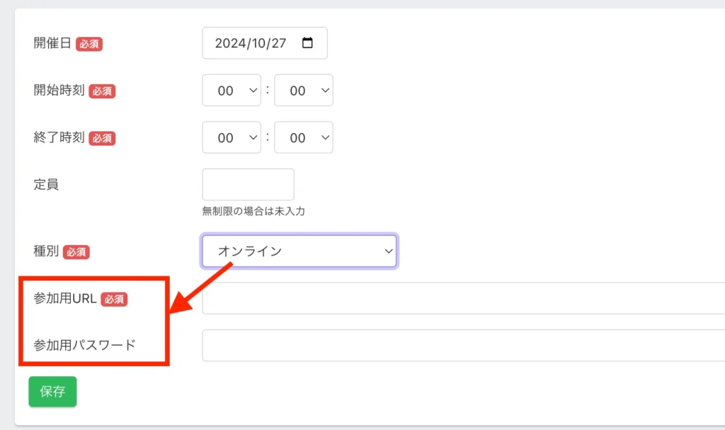 UTAGEのイベント機能の使い方|オンライン・リアルセミナー作成とリマインダ設定の手順
